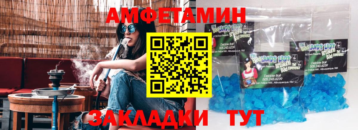 Амфетамин Розовый Ноябрьск