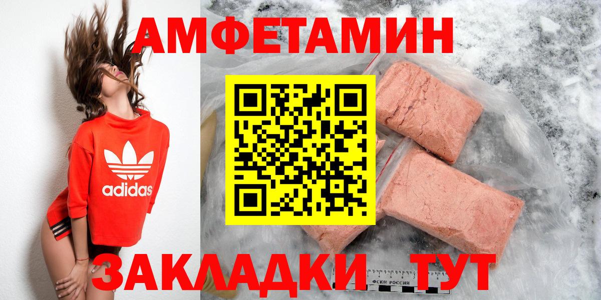 АМФЕТАМИН 97%  Вход с VPN  блэк спрут вход  Ноябрьск  АМФЕТАМИН 