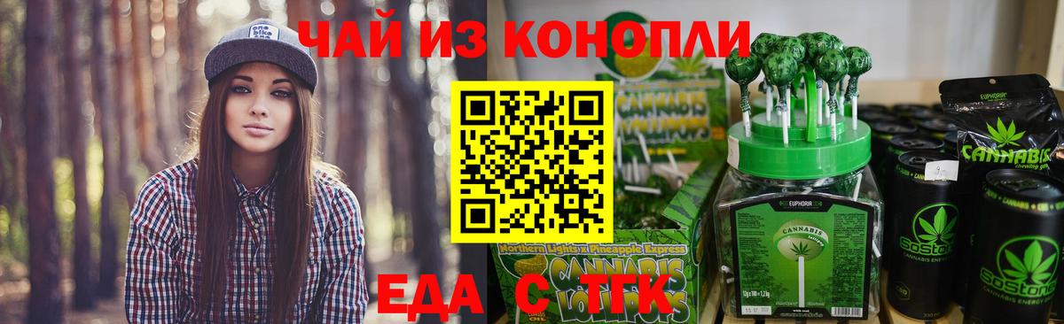 Cannafood конопля  Вход с VPN  Ноябрьск 