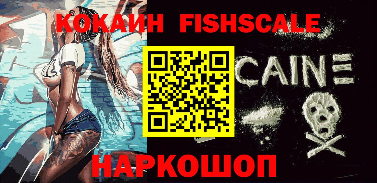 КОКАИН  Вход с VPN  Ноябрьск  COCAIN Columbia 