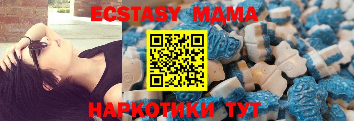 Ecstasy 280мг Ноябрьск