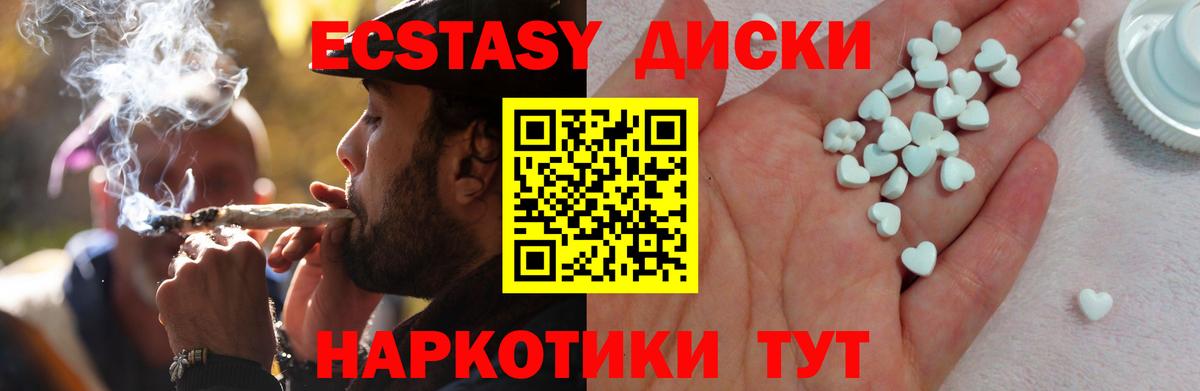 Ecstasy диски  Ecstasy Дубай  Ноябрьск  Вход с VPN 