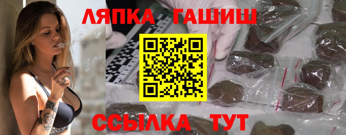 ГАШИШ Ice-O-Lator  ГАШ VHQ  Вход с VPN  Ноябрьск 