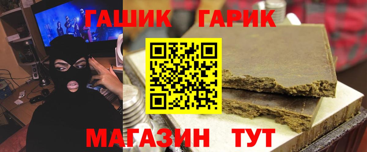 ГАШ убойный Ноябрьск