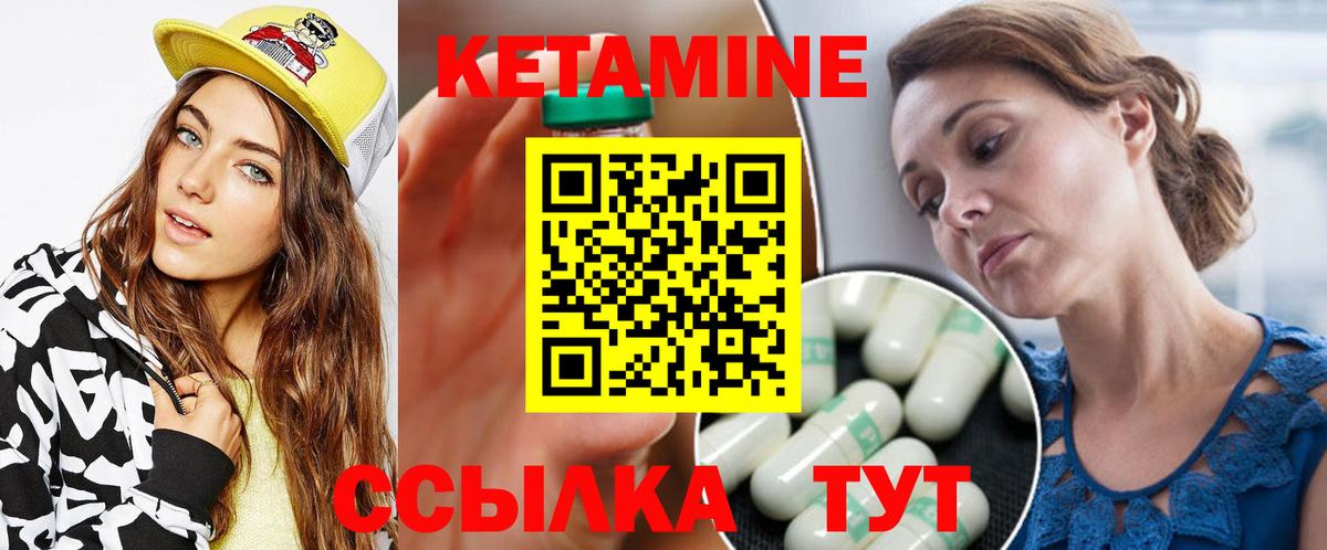 Кетамин VHQ  Кетамин ketamine  Вход с VPN  дарк нет состав  Ноябрьск 