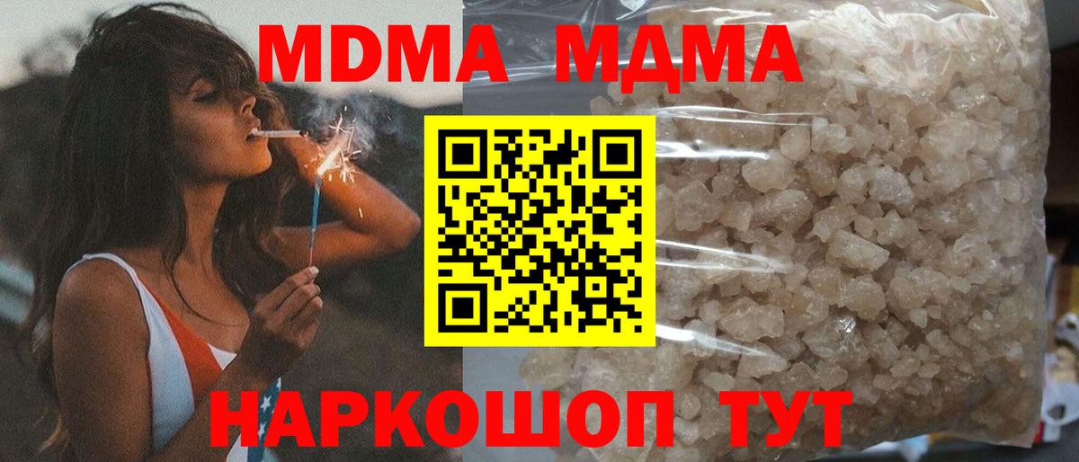 MDMA VHQ Ноябрьск