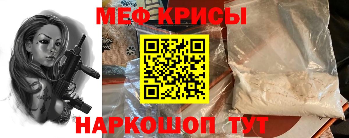 МЯУ-МЯУ  Вход с VPN  хочу наркоту  MEGA ССЫЛКА  МЕФ мука  Ноябрьск  МЕФ 4 MMC 