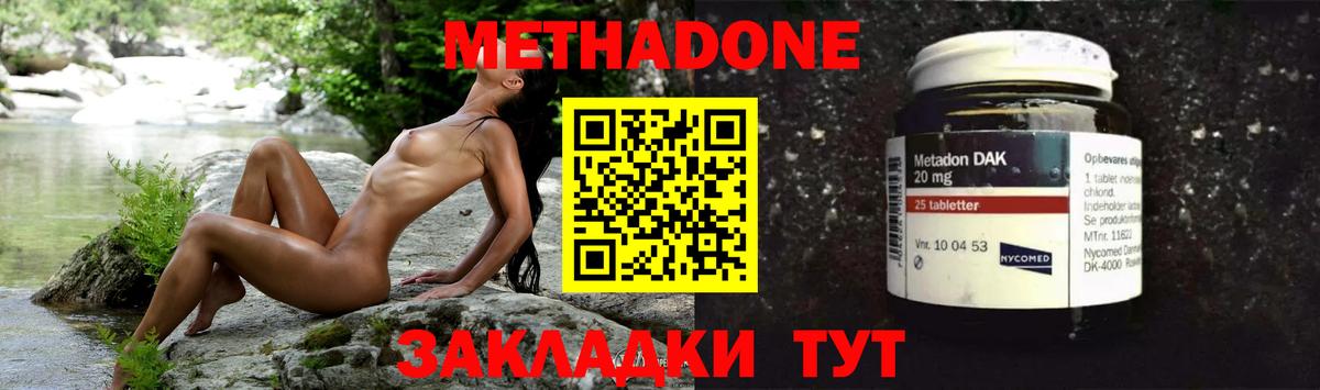 Ноябрьск  МЕТАДОН methadone  МЕТАДОН methadone  Вход с VPN 