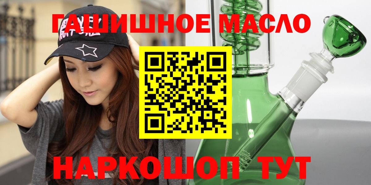 ТГК вейп  ТГК жижа  Ноябрьск  Вход с VPN 