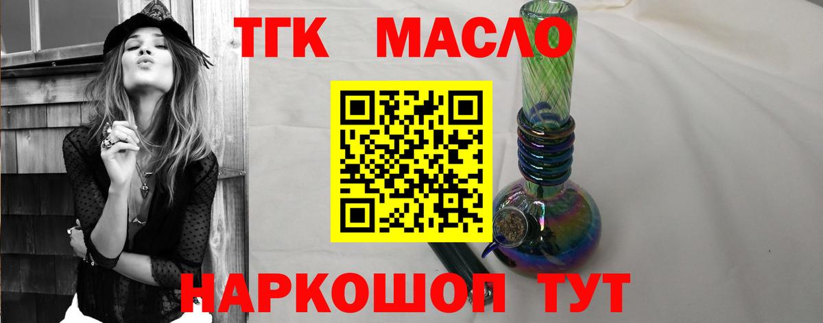 ТГК вейп с тгк Ноябрьск