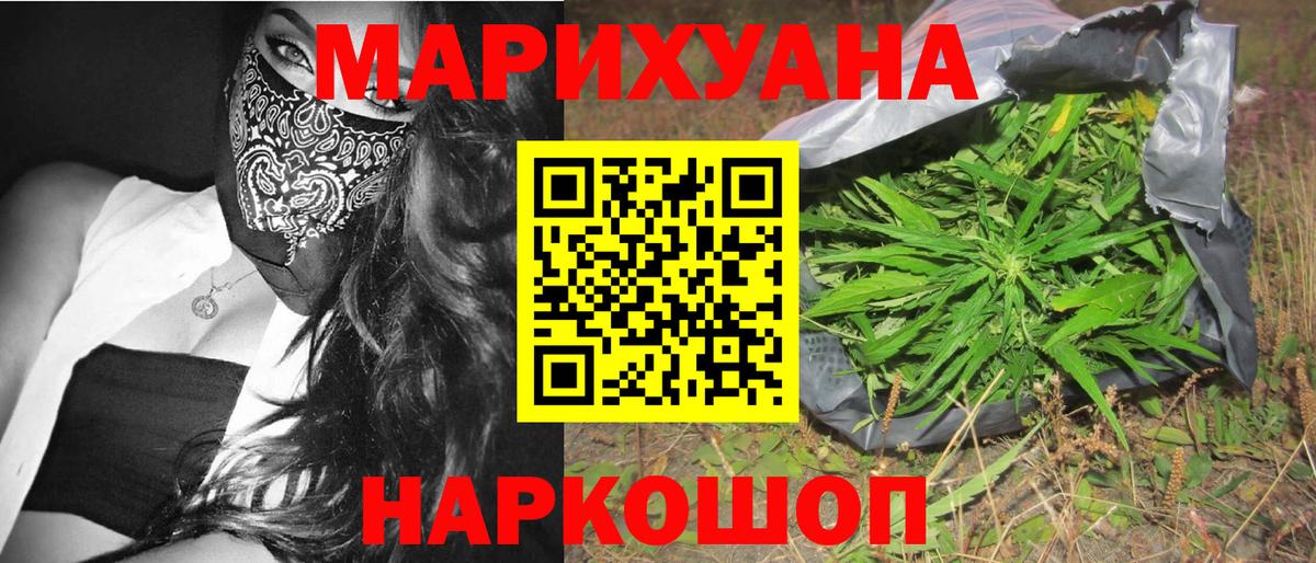 Конопля MAZAR  Каннабис индика  МАРИХУАНА Ganja  Ноябрьск  Вход с VPN 